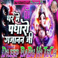 Ghar Me Padharo Gajanand Ji Ganpati Bappa Spl Dj Song Hard Dholki Vibration Bass Mix Dileep BaBu Hi TeCh Up43